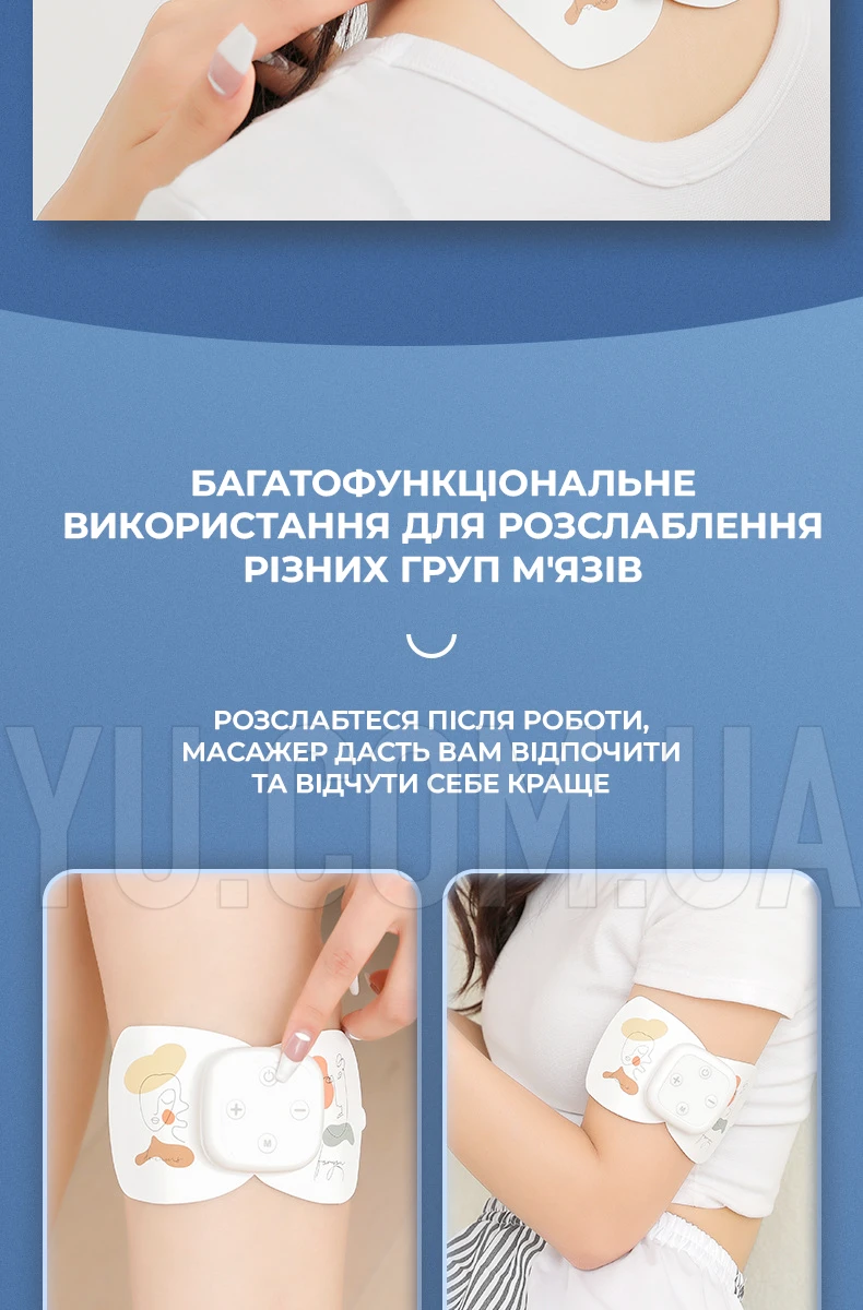Міостимулятор для м